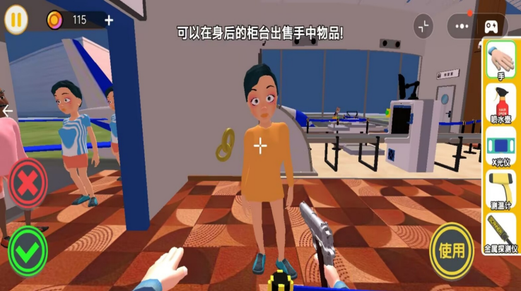 夜店安检保安官方正式版