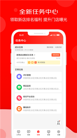 京东秒送商家版