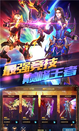 魔神之翼