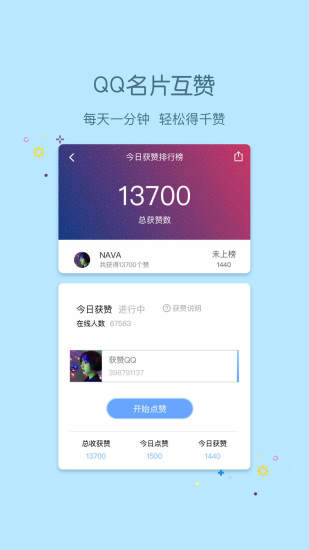 小妖精美化 最新版