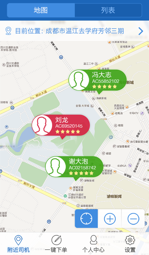 易代驾