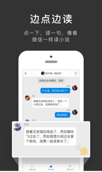 迷说