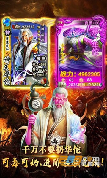 猛毒三国游戏最新BT变态福利版v1.3