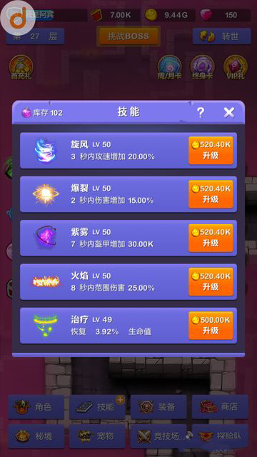 小小地下城手游v1.0