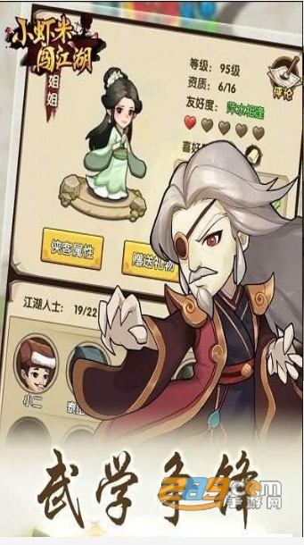 暴走小虾米游戏任务攻略免费版v1.32