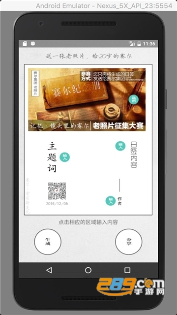 mono日签app安卓最新版v4.0.4最新版