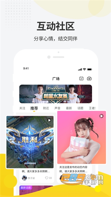 一派陪玩app官方下载最新版v3.2.1安卓版