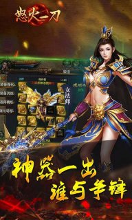 怒火一刀 果盘版