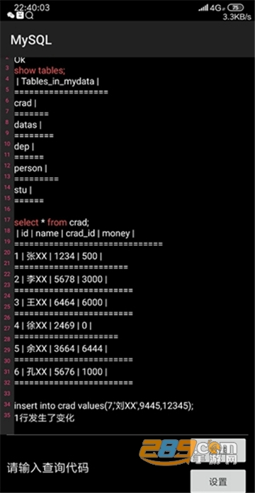 mysql助理2.0数据管理官方最新版v2.0最新版