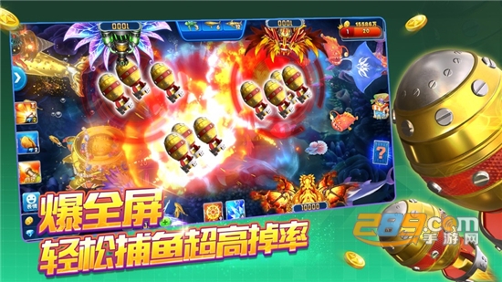 捕鱼赚红包游戏下载最新版