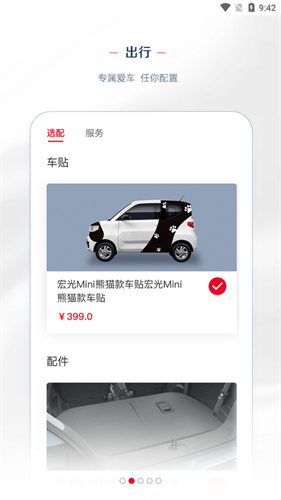 五菱宏光mini