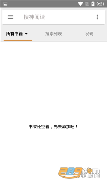 搜神阅读纯净版v1.0.56修改版