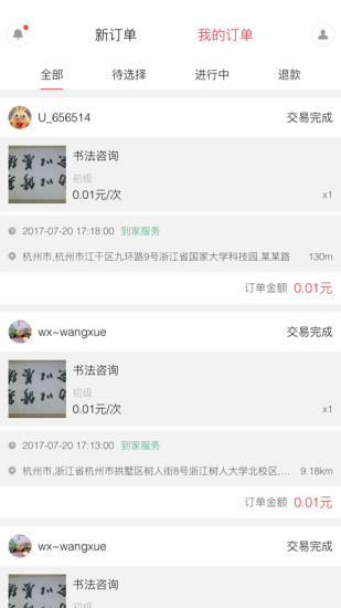 YOU选 商户版