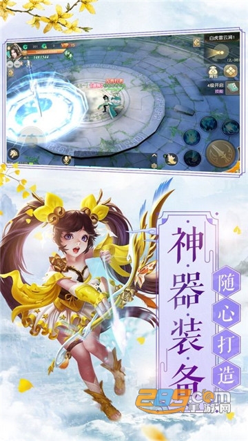封仙之山海经游戏无限金币版v1.3