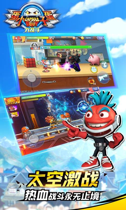蛋蛋小子大乱斗v2.1.0