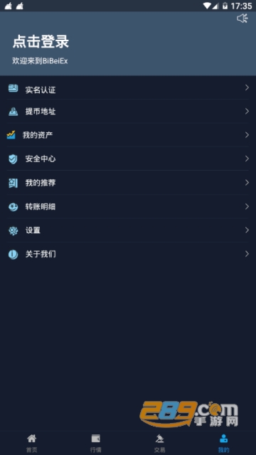 bibeiex数字交易所app官方版v8.0.6安卓版