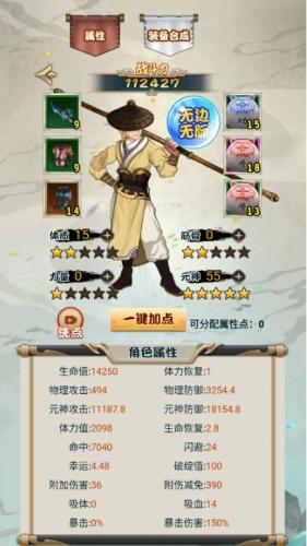 江湖我最牛