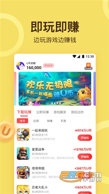 游乐小游戏平台1.1