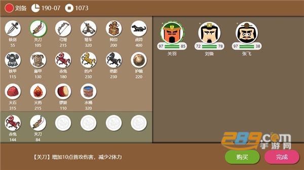 三国时代2游戏安卓官方正式版可玩v1.25