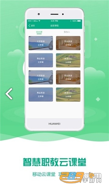 扬州智慧学堂app官方最新版v6.8.0最新版