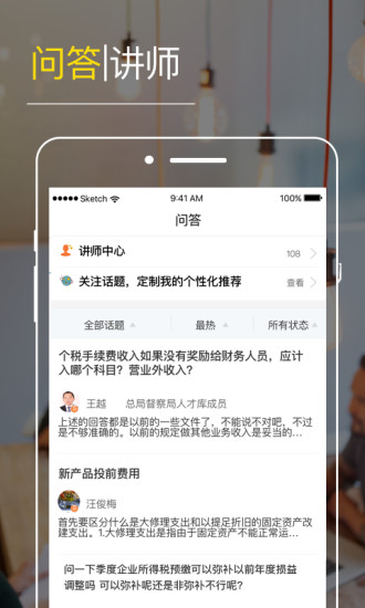 铂略财课