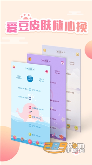 口袋记账2022最新版v4.0.8安卓版