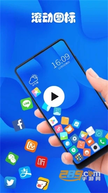 滚动图标app安卓最新版v2.6.3