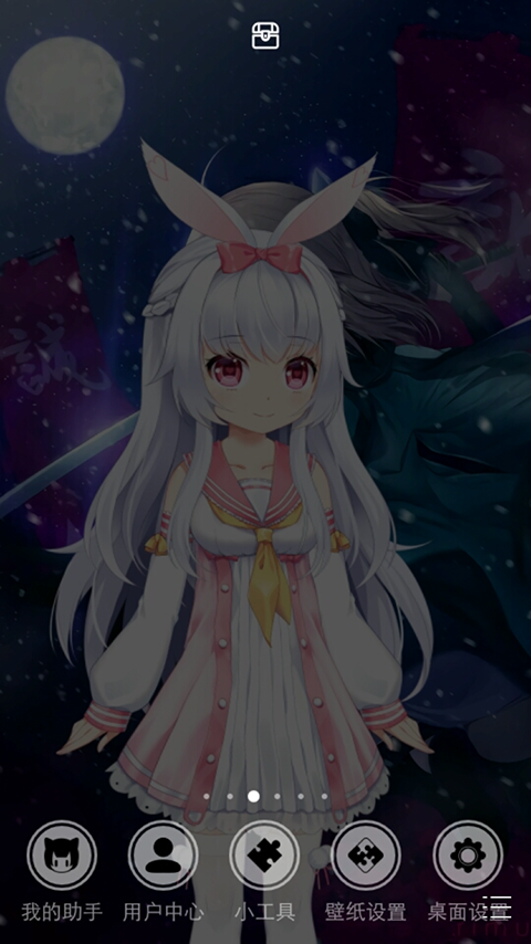 Mimikko UI开发版v1.0.0