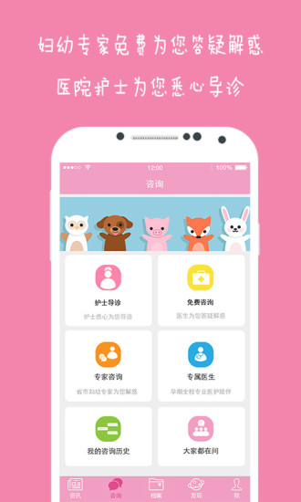 云伴母婴