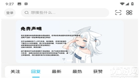 创悠社区