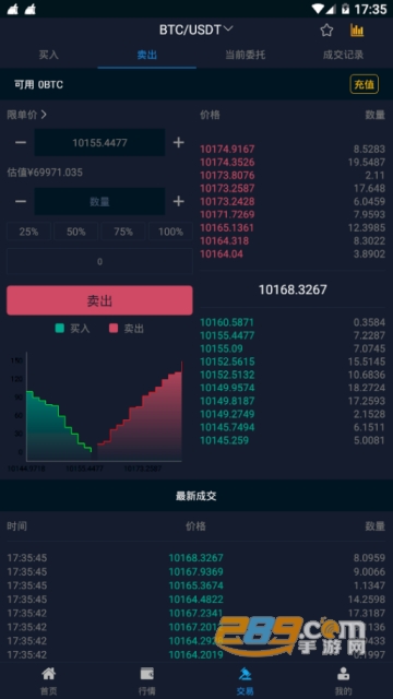 bibeiex数字交易所app官方版v8.0.6安卓版