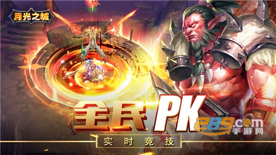 月光之城OLv1.0.0安卓版