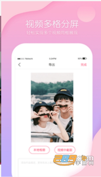 快剪视频编辑卡点app教程官方正式版v1.4.0