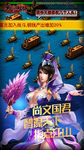 南征北战 百度版