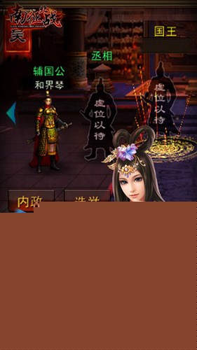南征北战 百度版