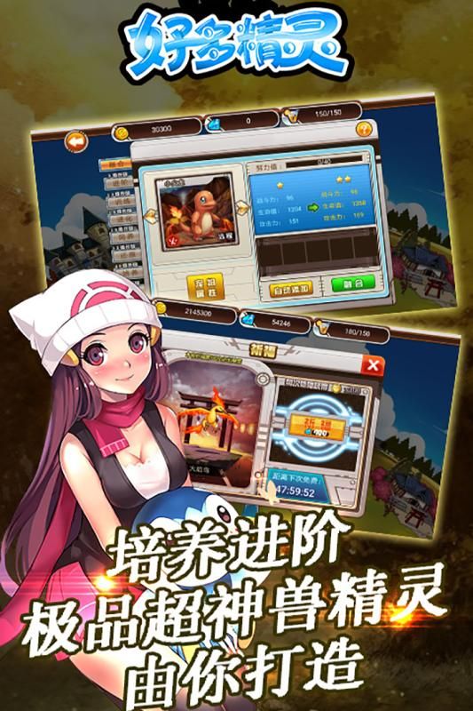 好多精灵 百度版