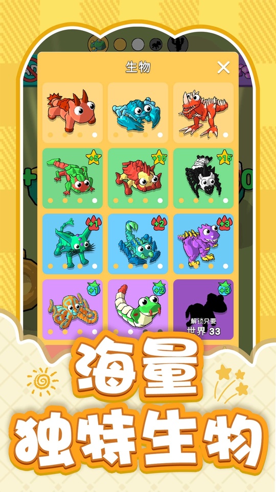 吞噬者的觉醒