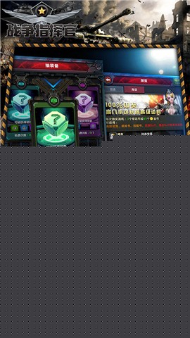 战争指挥官 百度版