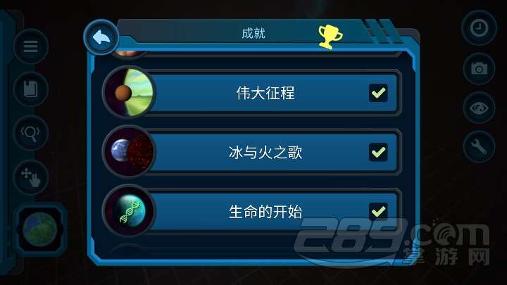 口袋里的宇宙安卓中文版v1.0
