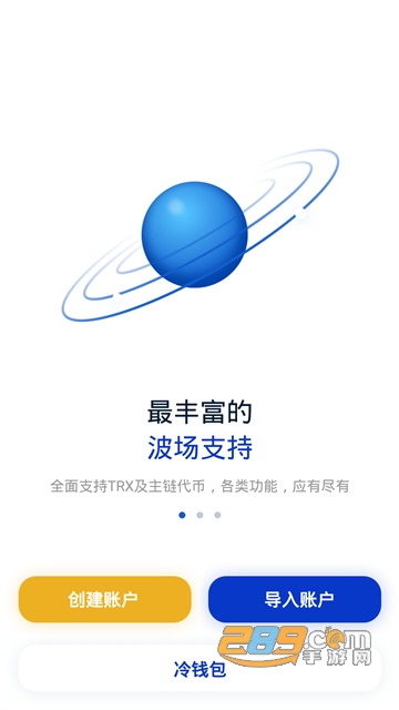 Tronlink钱包下载2026最新版v6.155.1最新版