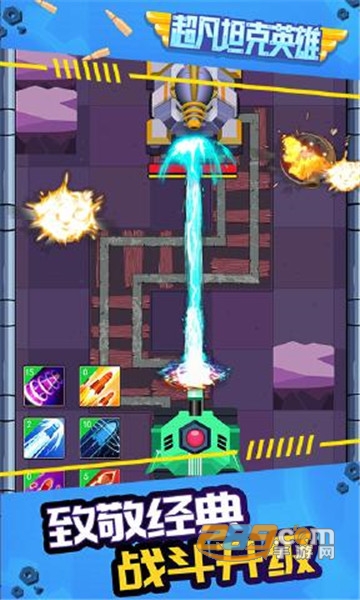 超凡坦克英雄免费版v1.0.1安卓版
