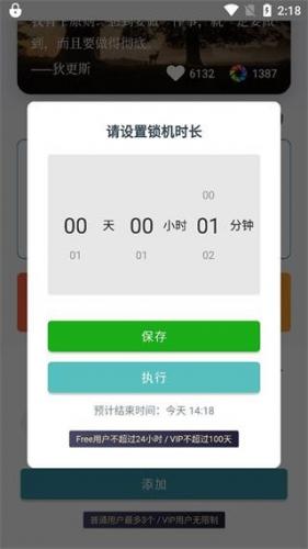 远离手机