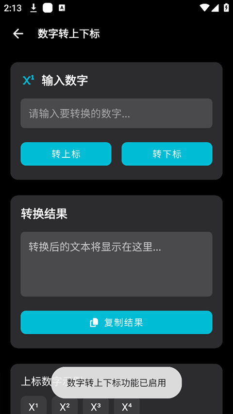 照妖镜工具箱app
