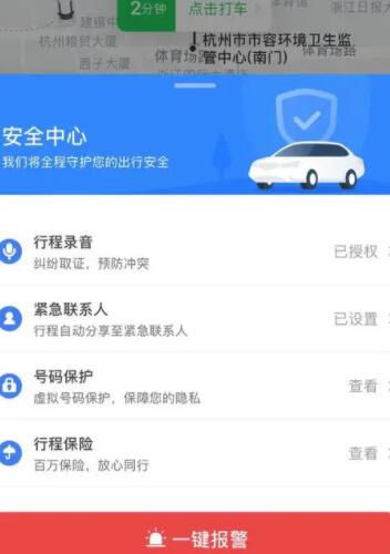 曹操出行司机端新版