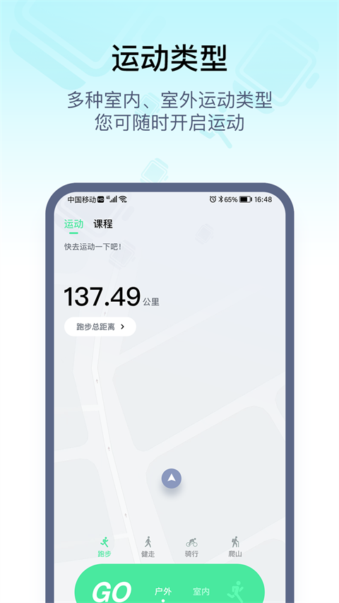 wearpro官方中文版