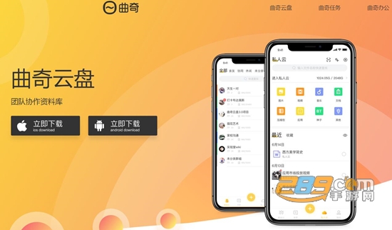 曲奇云盘app安全免费最新版