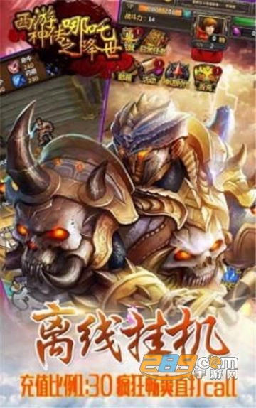 西游神传之哪吒降世游戏官方福利版v1.64