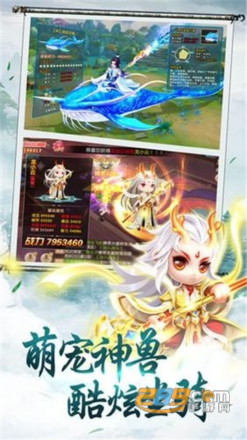 梦幻仙道飞升版v1.0安卓版