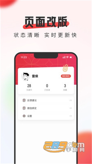 英才直聘(中华英才网)v8.58.7安卓版