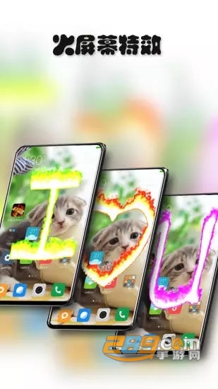 火电屏幕触激软件appv1.0安卓汉化版